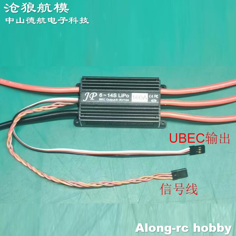 JP 160A ESC 6-14S Hochspannung – Jp Hobby-Rc Bewertung und Preis